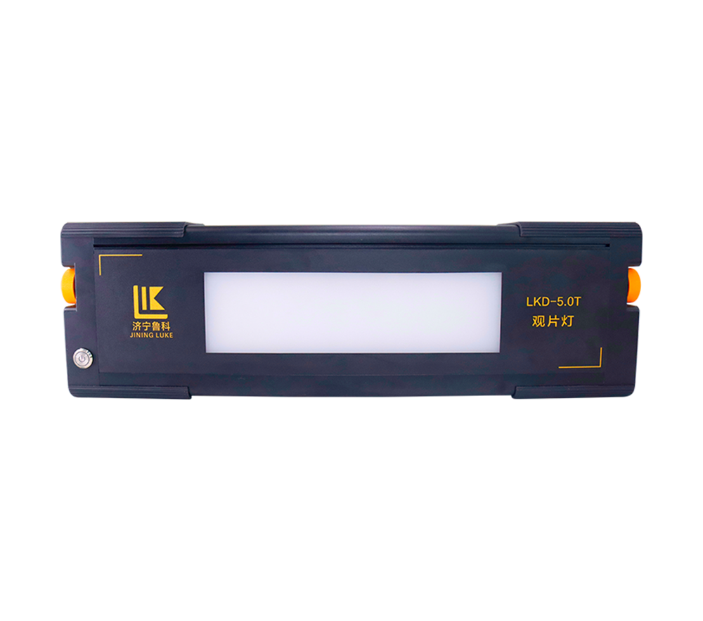 LKD-4.5T、5.0T<br/>觀片燈