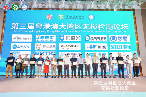 第三屆粵港澳大灣區無(wú)損檢測論壇圓滿(mǎn)落幕，濟寧魯科精彩亮相